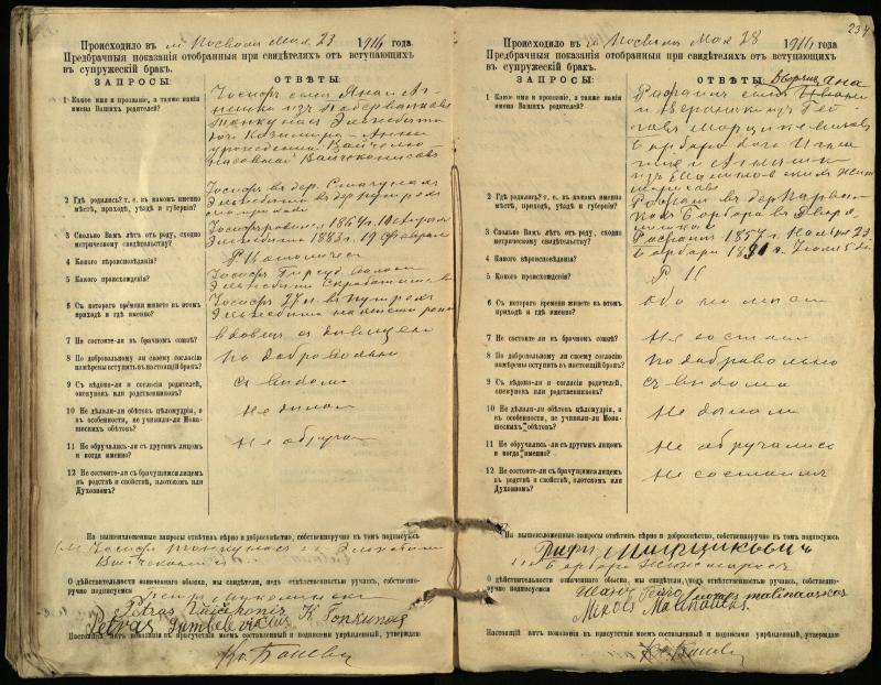Pasvalio Romos katalikų parapijos bažnyčios 1903–1917 metų priešjungtuvinės apklausos knyga