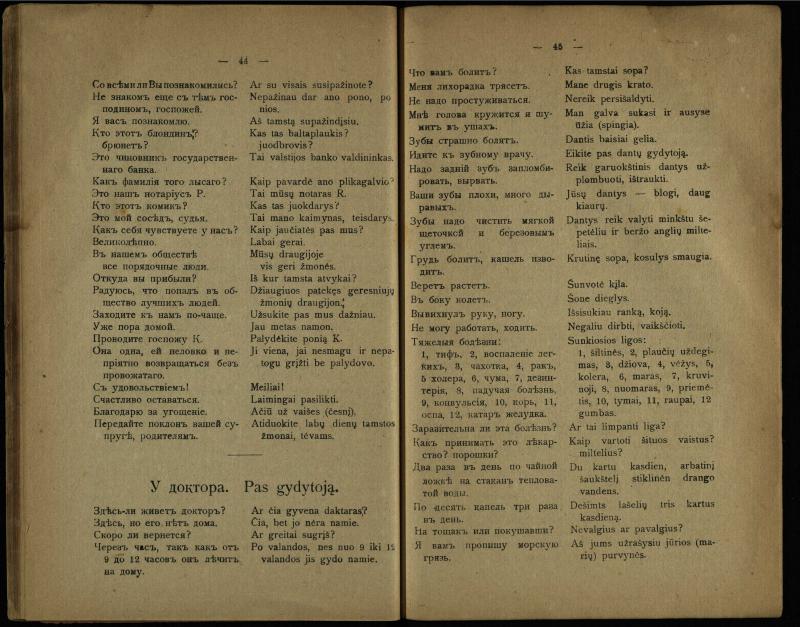 Lietuvių ir rusų kalbos vadovėlis, arba Budas pačiam be mokytojo pagalbos išsimokinti skaityti, rašyti ir kalbėti lietuviškai ir rusiškai