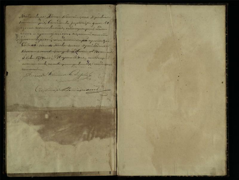 Pasvalio Romos katalikų parapijos bažnyčios 1864–1873 metų krikšto metrikų knyga