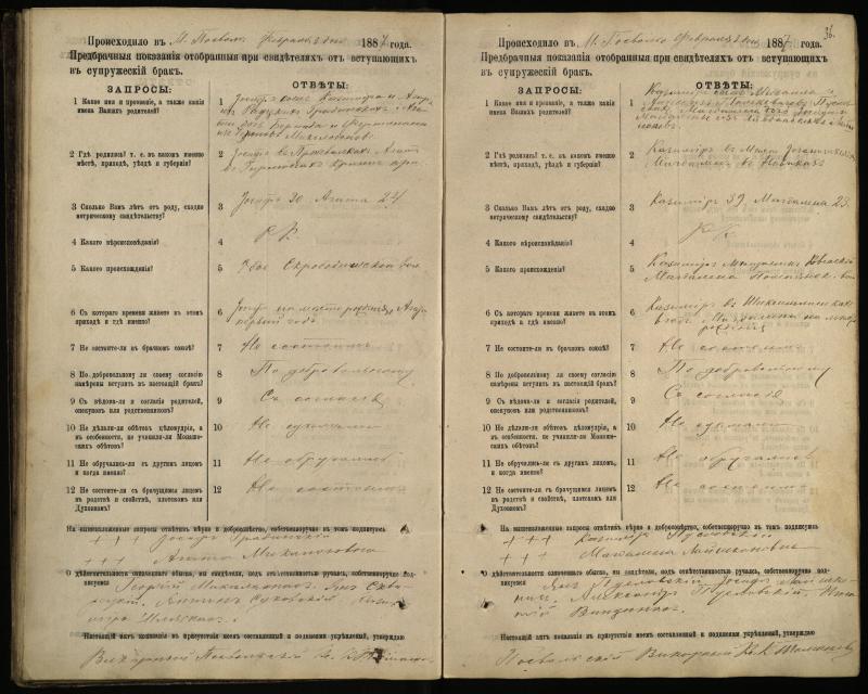 Pasvalio Romos katalikų parapijos bažnyčios 1885–1894 metų priešjungtuvinės apklausos knyga
