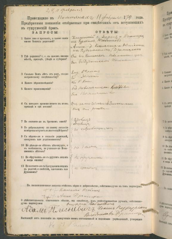 Pumpėnų Romos katalikų parapijos bažnyčios 1900–1910 metų priešjungtuvinės apklausos knyga
