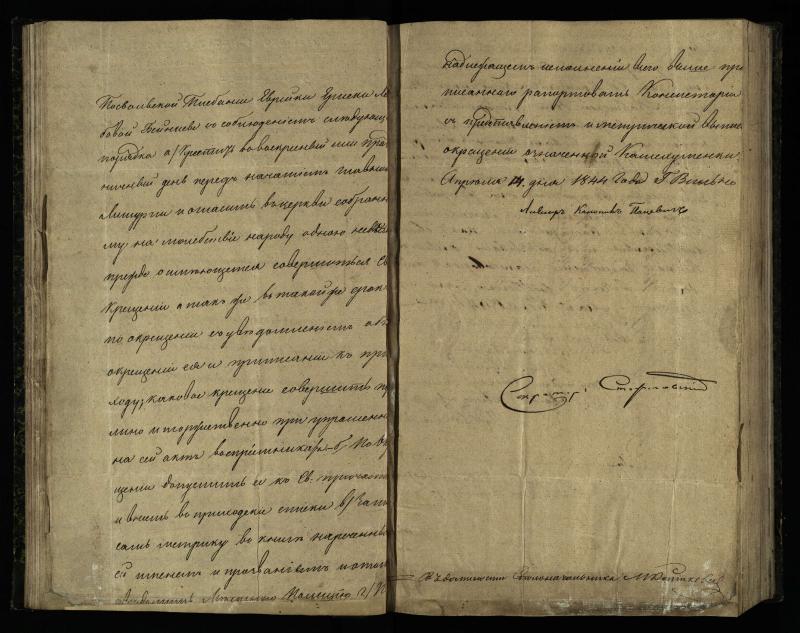 Pasvalio Romos katalikų parapijos bažnyčios 1842–1848 metų krikšto metrikų knyga