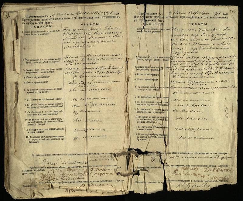 Pasvalio Romos katalikų parapijos bažnyčios 1903–1917 metų priešjungtuvinės apklausos knyga