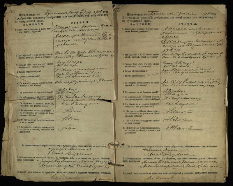 Pušaloto Romos katalikų parapijos bažnyčios 1904–1917 metų priešjungtuvinės apklausos knyga