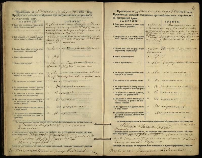 Pasvalio Romos katalikų parapijos bažnyčios 1894–1903 metų priešjungtuvinės apklausos knyga