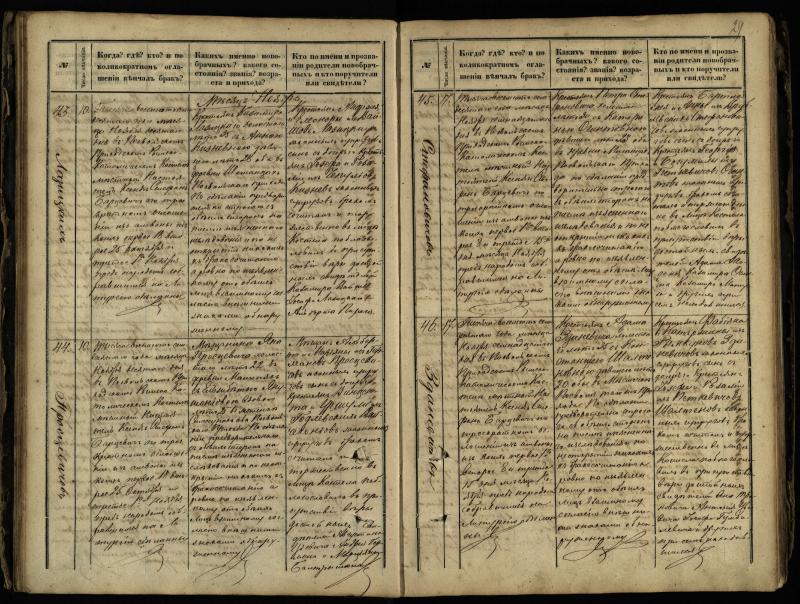 Pasvalio Romos katalikų parapijos bažnyčios 1868–1891 metų jungtuvių metrikų knyga