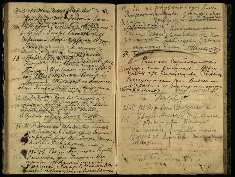 Pasvalio Romos katalikų parapijos bažnyčios 1909–1918 metų krikšto metrikų juodraštis