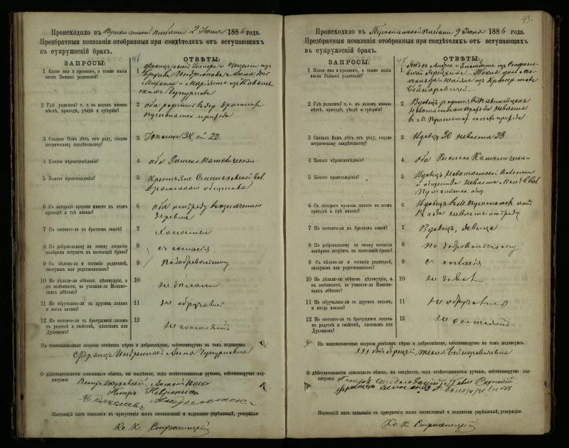 Pušaloto Romos katalikų parapijos bažnyčios 1885–1891 metų priešjungtuvinės apklausos knyga