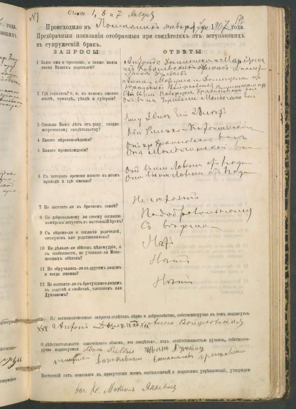 Pumpėnų Romos katalikų parapijos bažnyčios 1900–1910 metų priešjungtuvinės apklausos knyga
