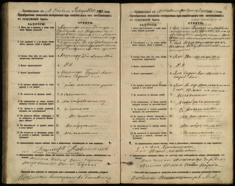 Pasvalio Romos katalikų parapijos bažnyčios 1885–1894 metų priešjungtuvinės apklausos knyga