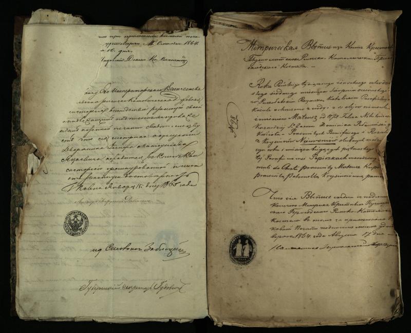 Pušaloto Romos katalikų parapijos bažnyčios 1843–1879 metų gaunamų raštų knyga