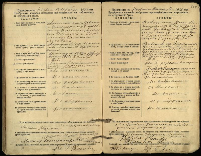 Pasvalio Romos katalikų parapijos bažnyčios 1903–1917 metų priešjungtuvinės apklausos knyga