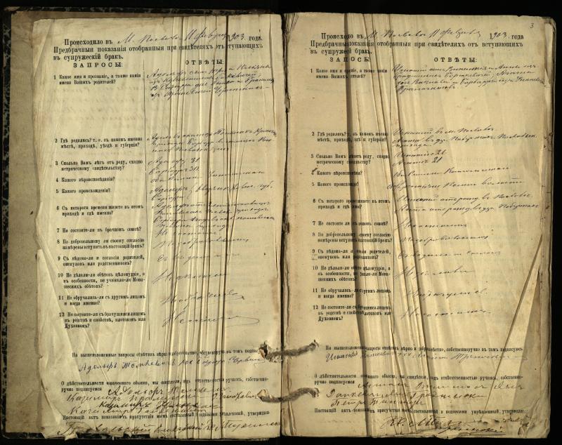 Pasvalio Romos katalikų parapijos bažnyčios 1903–1917 metų priešjungtuvinės apklausos knyga