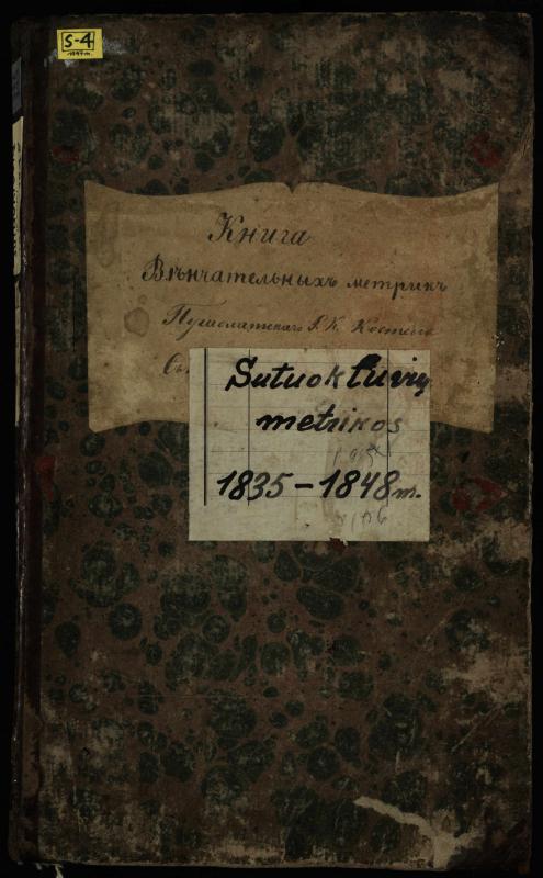 Pušaloto Romos katalikų parapijos bažnyčios 1835–1848 metų jungtuvių metrikų knyga
