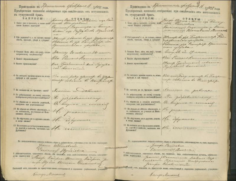 Krinčino Romos katalikų parapijos bažnyčios 1900–1911 metų priešjungtuvinės apklausos knyga