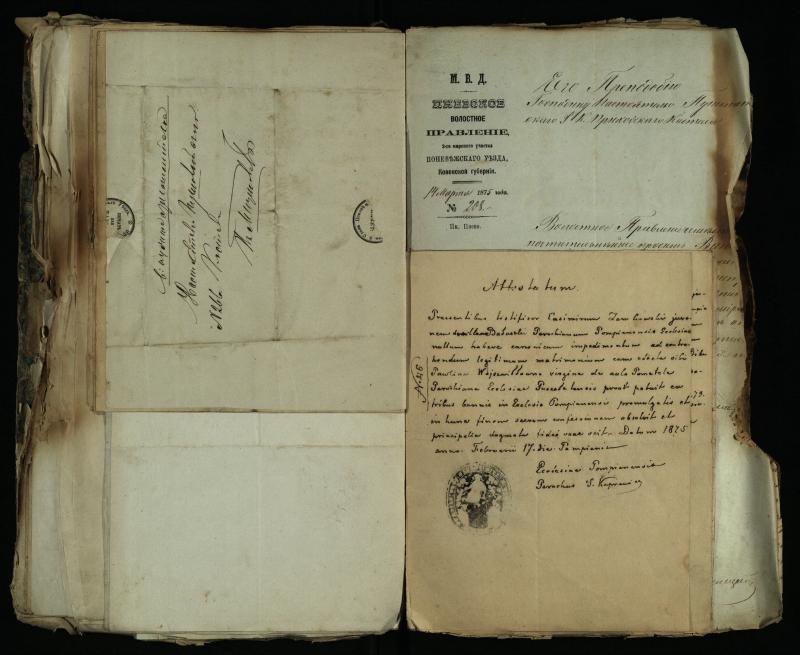 Pušaloto Romos katalikų parapijos bažnyčios 1843–1879 metų gaunamų raštų knyga