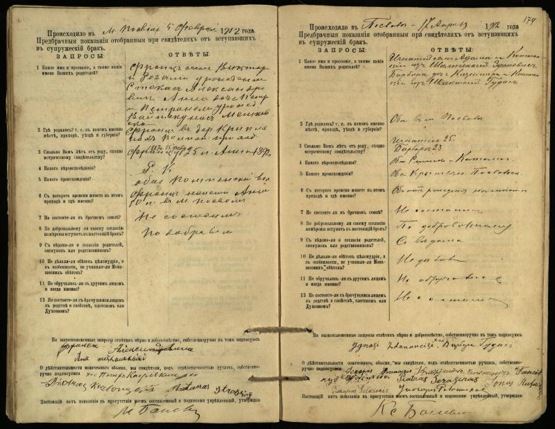 Pasvalio Romos katalikų parapijos bažnyčios 1903–1917 metų priešjungtuvinės apklausos knyga