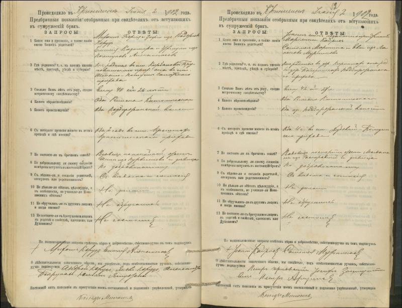 Krinčino Romos katalikų parapijos bažnyčios 1900–1911 metų priešjungtuvinės apklausos knyga