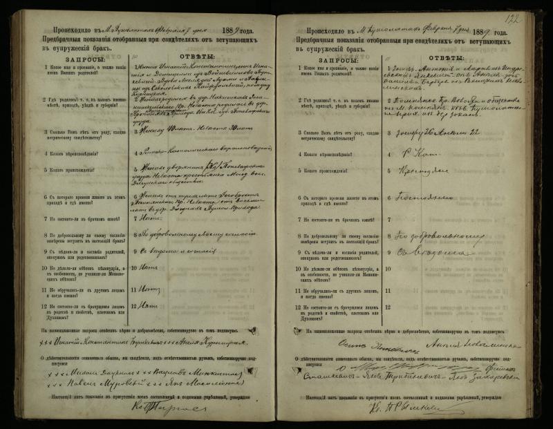 Pušaloto Romos katalikų parapijos bažnyčios 1885–1891 metų priešjungtuvinės apklausos knyga