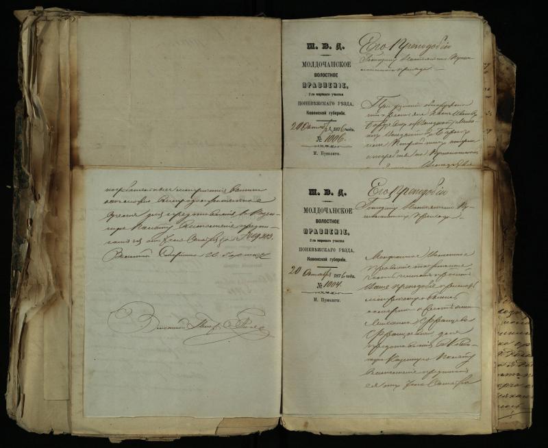 Pušaloto Romos katalikų parapijos bažnyčios 1843–1879 metų gaunamų raštų knyga