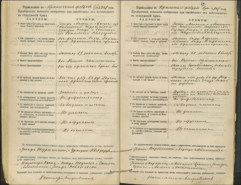 Krinčino Romos katalikų parapijos bažnyčios 1900–1911 metų priešjungtuvinės apklausos knyga