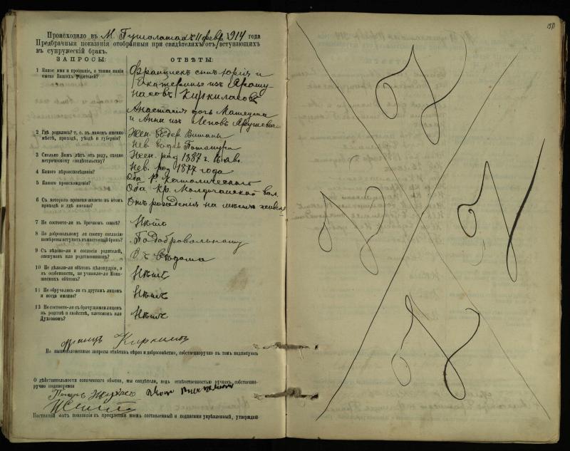 Pušaloto Romos katalikų parapijos bažnyčios 1904–1917 metų priešjungtuvinės apklausos knyga