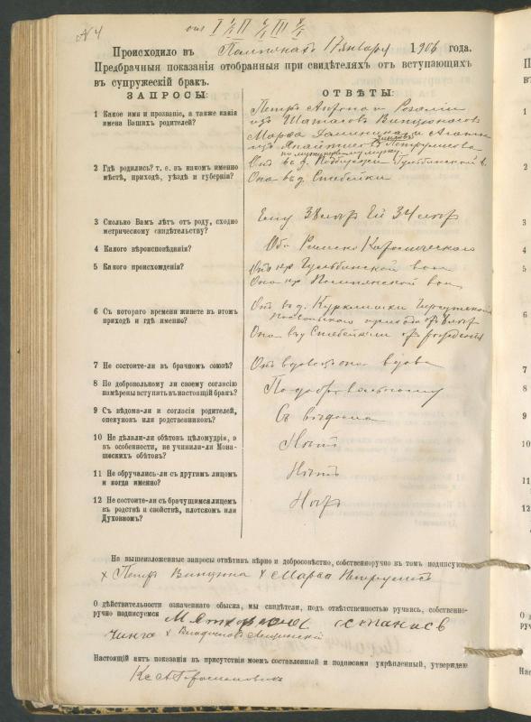 Pumpėnų Romos katalikų parapijos bažnyčios 1900–1910 metų priešjungtuvinės apklausos knyga
