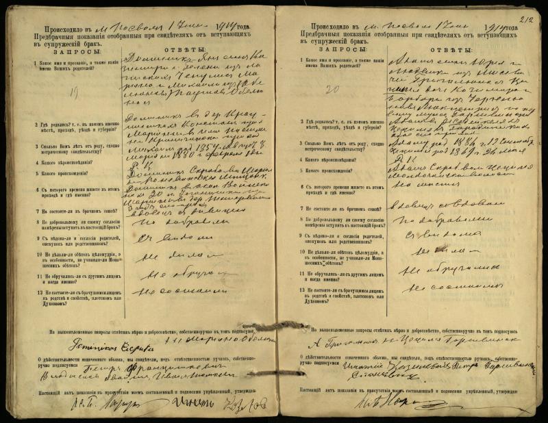 Pasvalio Romos katalikų parapijos bažnyčios 1903–1917 metų priešjungtuvinės apklausos knyga