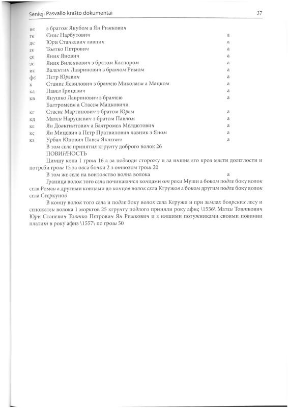 Šiaurietiški atsivėrimai : Pasvalio krašto istorijos ir kultūros žurnalas 2011, nr. 2 (31)