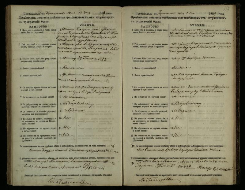 Pušaloto Romos katalikų parapijos bažnyčios 1885–1891 metų priešjungtuvinės apklausos knyga