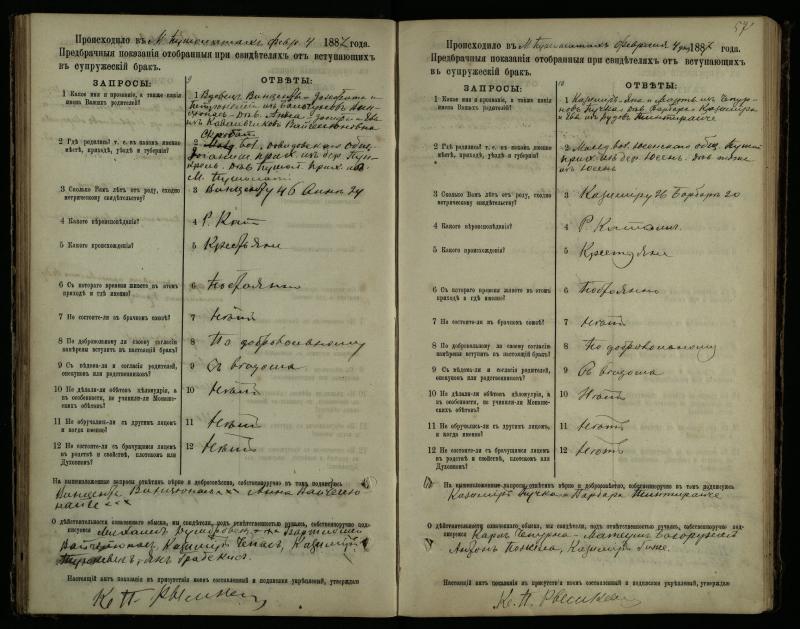 Pušaloto Romos katalikų parapijos bažnyčios 1885–1891 metų priešjungtuvinės apklausos knyga