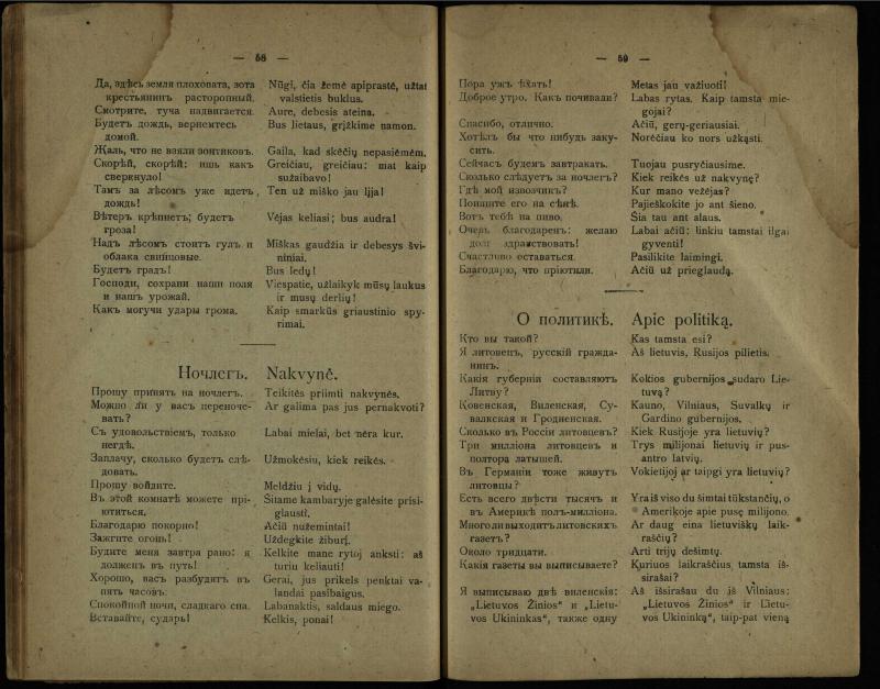 Lietuvių ir rusų kalbos vadovėlis, arba Budas pačiam be mokytojo pagalbos išsimokinti skaityti, rašyti ir kalbėti lietuviškai ir rusiškai