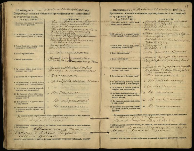 Pasvalio Romos katalikų parapijos bažnyčios 1894–1903 metų priešjungtuvinės apklausos knyga