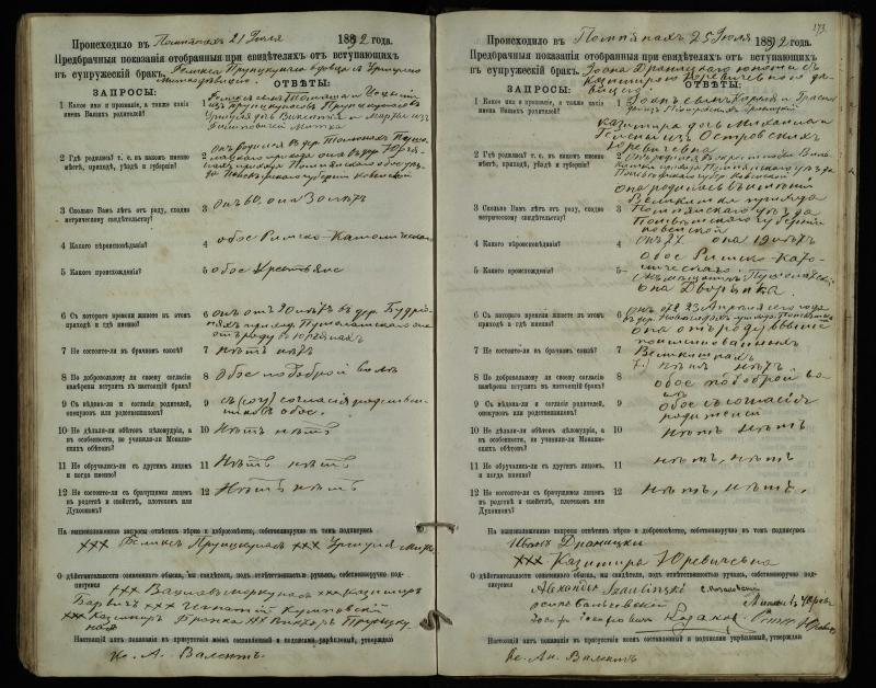 Pumpėnų Romos katalikų parapijos bažnyčios 1887–1893 metų priešjungtuvinės apklausos knyga