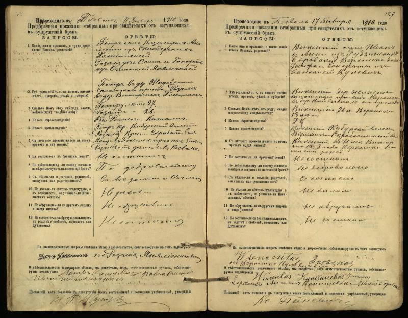 Pasvalio Romos katalikų parapijos bažnyčios 1903–1917 metų priešjungtuvinės apklausos knyga