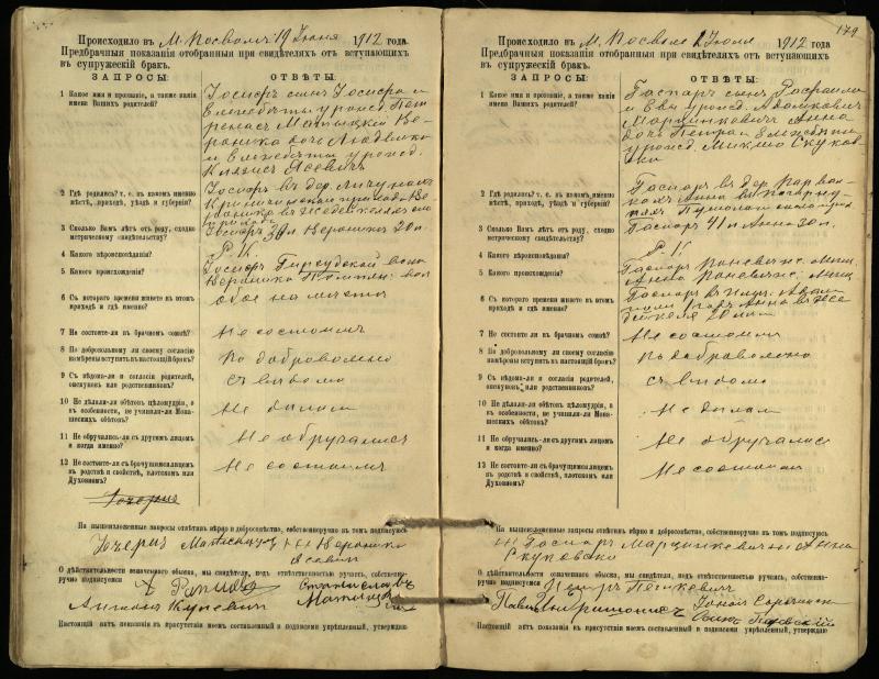 Pasvalio Romos katalikų parapijos bažnyčios 1903–1917 metų priešjungtuvinės apklausos knyga