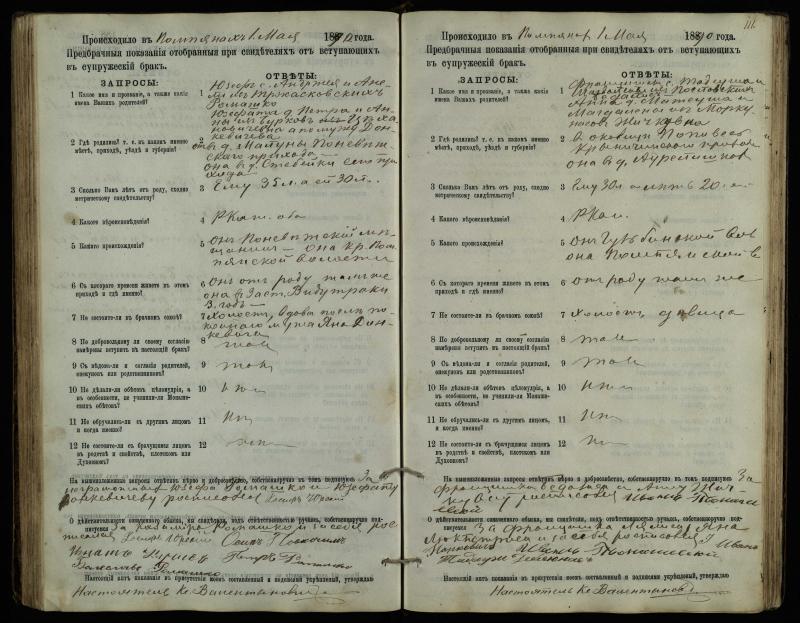 Pumpėnų Romos katalikų parapijos bažnyčios 1887–1893 metų priešjungtuvinės apklausos knyga