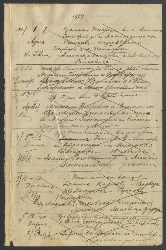 Pumpėnų Romos katalikų parapijos bažnyčios 1906–1917 metų krikšto metrikų juodraštis