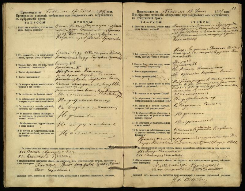 Pasvalio Romos katalikų parapijos bažnyčios 1903–1917 metų priešjungtuvinės apklausos knyga