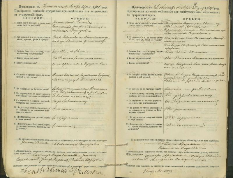 Krinčino Romos katalikų parapijos bažnyčios 1900–1911 metų priešjungtuvinės apklausos knyga