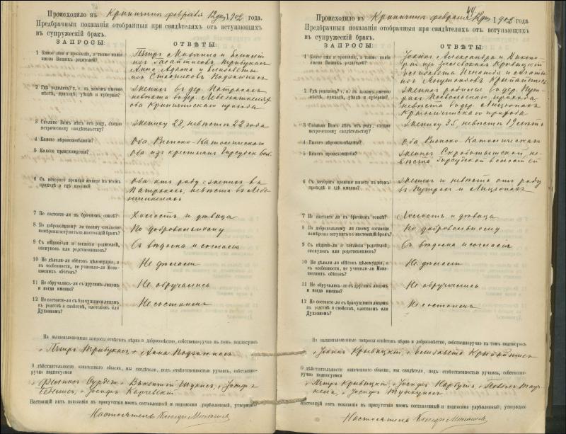 Krinčino Romos katalikų parapijos bažnyčios 1900–1911 metų priešjungtuvinės apklausos knyga