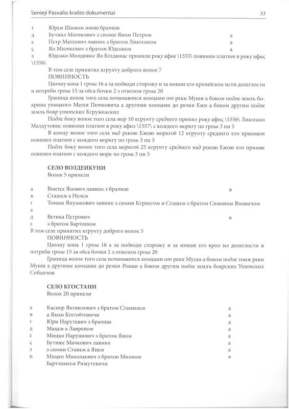 Šiaurietiški atsivėrimai : Pasvalio krašto istorijos ir kultūros žurnalas 2011, nr. 2 (31)