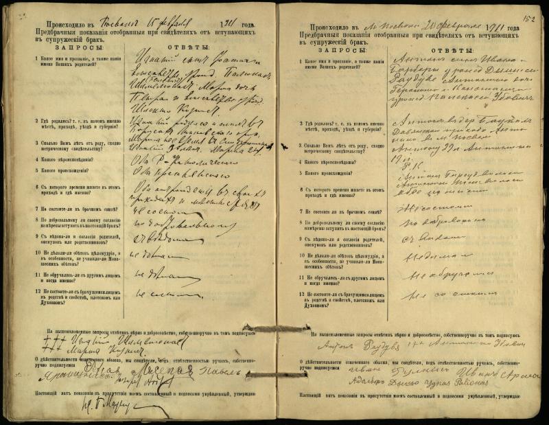 Pasvalio Romos katalikų parapijos bažnyčios 1903–1917 metų priešjungtuvinės apklausos knyga