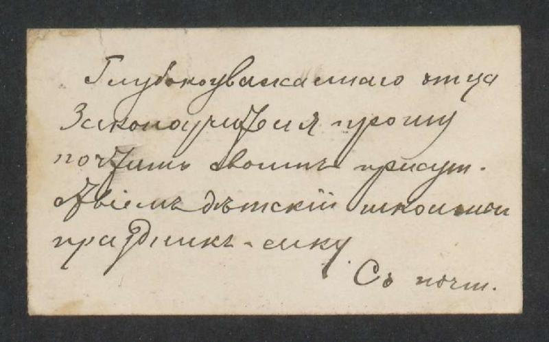 Pumpėnų Romos katalikų parapijos bažnyčios 1904–1905 metų mirties metrikų juodraštis