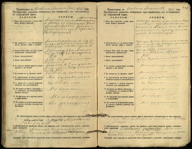Pasvalio Romos katalikų parapijos bažnyčios 1903–1917 metų priešjungtuvinės apklausos knyga