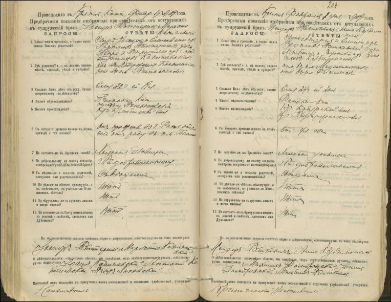 Krinčino Romos katalikų parapijos bažnyčios 1900–1911 metų priešjungtuvinės apklausos knyga