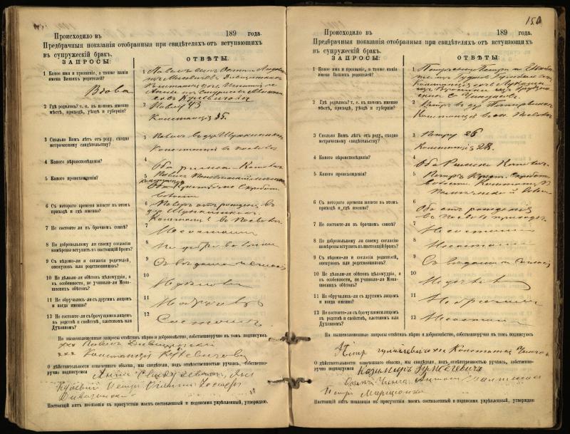 Pasvalio Romos katalikų parapijos bažnyčios 1894–1903 metų priešjungtuvinės apklausos knyga