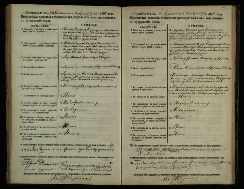 Pušaloto Romos katalikų parapijos bažnyčios 1885–1891 metų priešjungtuvinės apklausos knyga