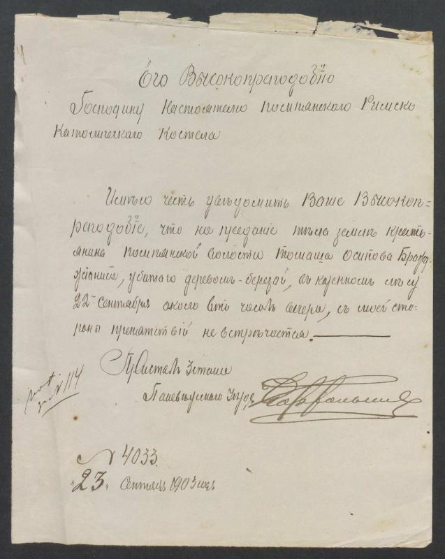 Pumpėnų Romos katalikų parapijos bažnyčios 1906–1917 metų krikšto metrikų juodraštis