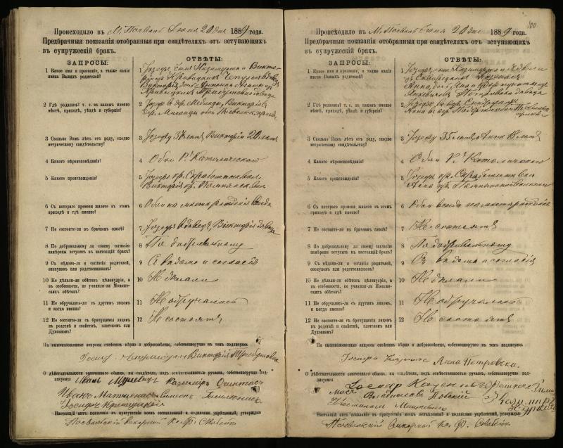 Pasvalio Romos katalikų parapijos bažnyčios 1885–1894 metų priešjungtuvinės apklausos knyga